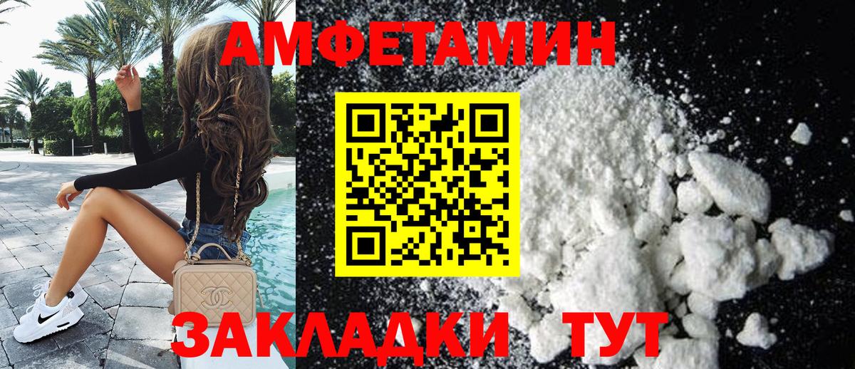 Amphetamine  Сибай  Амфетамин Premium 