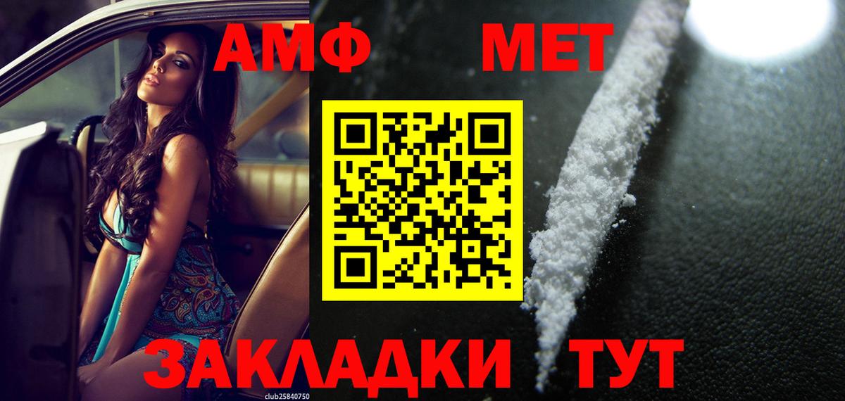 Амфетамин Розовый Сибай