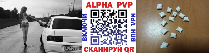где можно купить наркотик  Сибай  kraken tor  A-PVP Crystall 