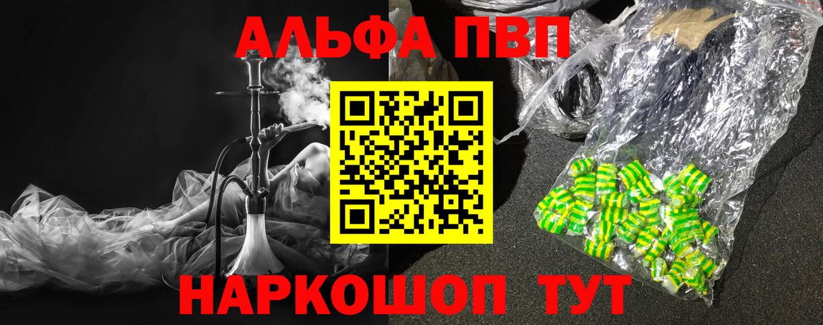A-PVP СК КРИС  Вход с VPN  Сибай  APVP мука  где найти   A-PVP СК 