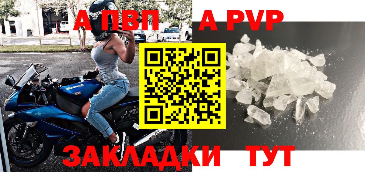 Alpha PVP крисы CK  Сибай  APVP СК КРИС  APVP  даркнет сайт  Альфа ПВП СК 
