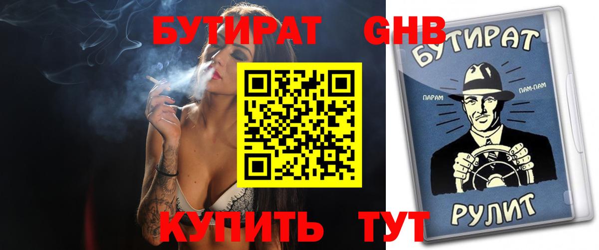 Бутират оксана Сибай