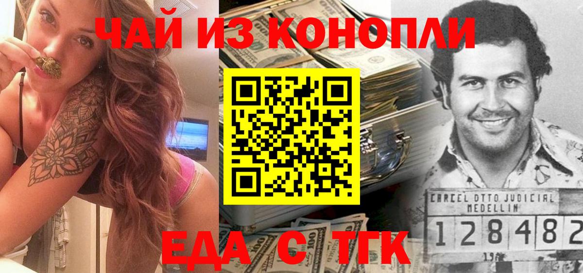 Cannafood марихуана  Сибай 