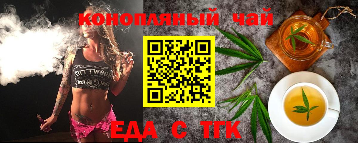 Cannafood конопля  Вход с VPN  Сибай 
