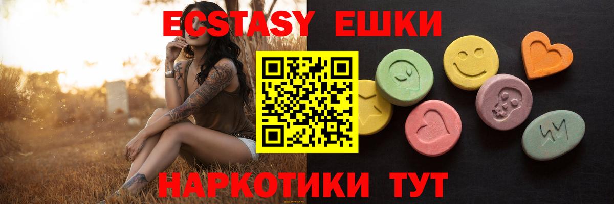 блэк спрут как войти  Ecstasy 99%  Вход с VPN  Экстази  ЭКСТАЗИ 280 MDMA  Сибай 