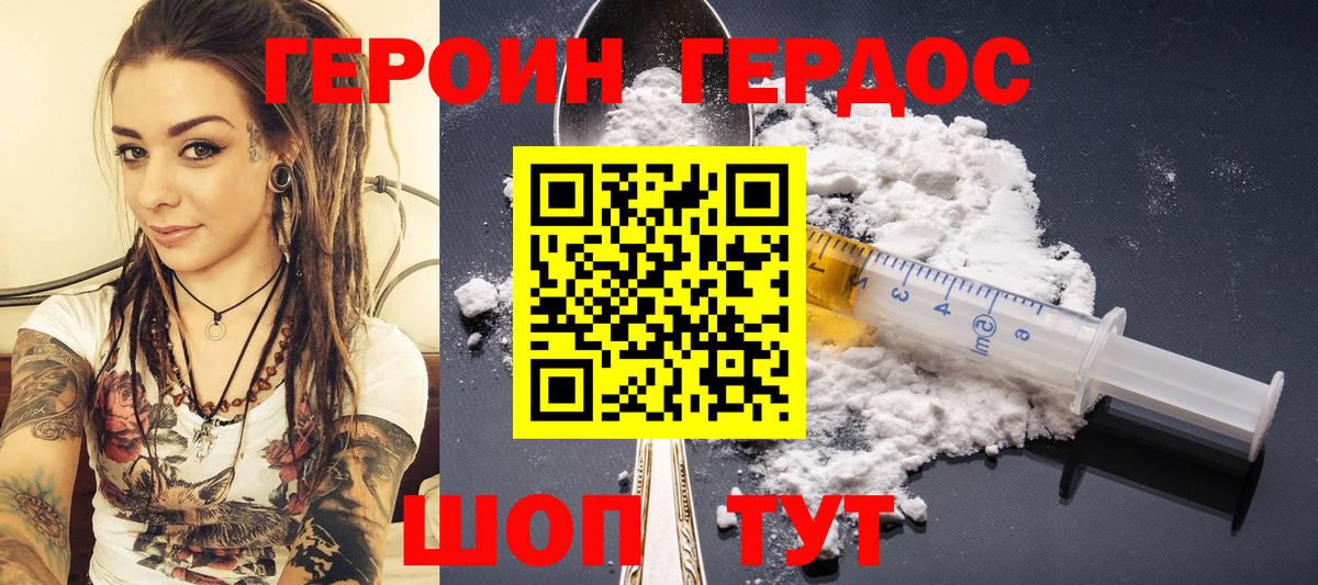 Сибай  Героин герыч  Вход с VPN 