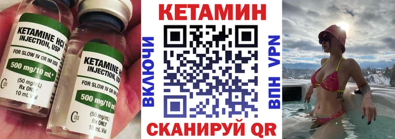 КЕТАМИН ketamine  Сибай 