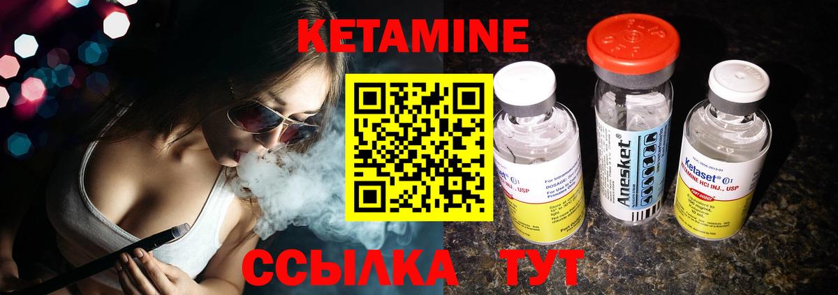 Сибай  Кетамин ketamine  Вход с VPN  КЕТАМИН ketamine 