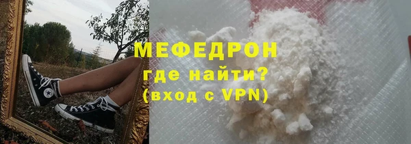 мяу мяу кристалл Новозыбков