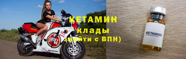 мяу мяу кристалл Новозыбков