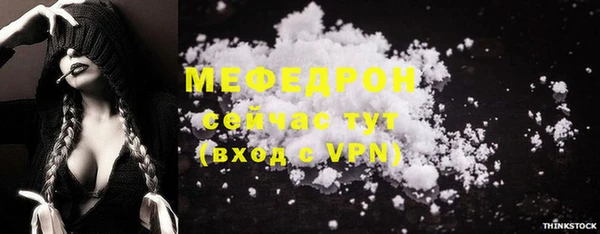 мяу мяу кристалл Новозыбков