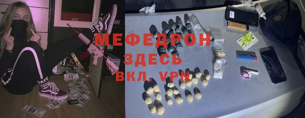 мяу мяу кристалл Новозыбков