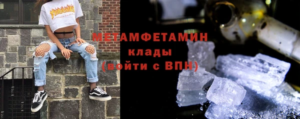 мяу мяу кристалл Новозыбков
