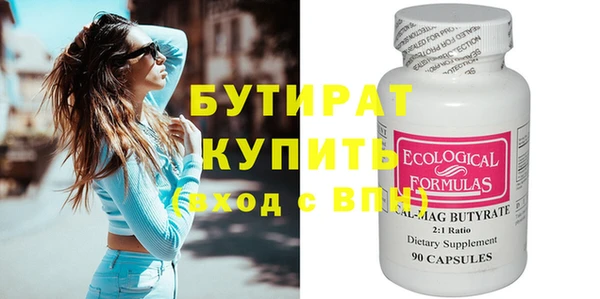 мяу мяу кристалл Новозыбков