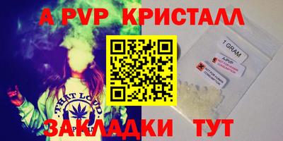 Альфа ПВП Гай