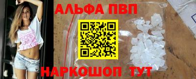 соль ск Апшеронск