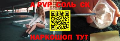 Альфа ПВП Гай