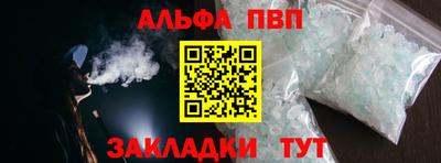 Альфа ПВП Гай