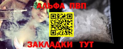 соль ск Апшеронск