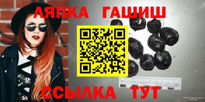 соль ск Апшеронск