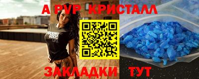 Альфа ПВП Гай
