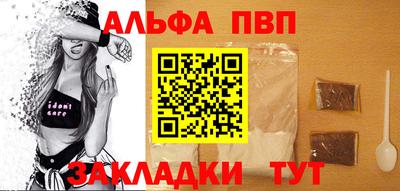 соль ск Апшеронск