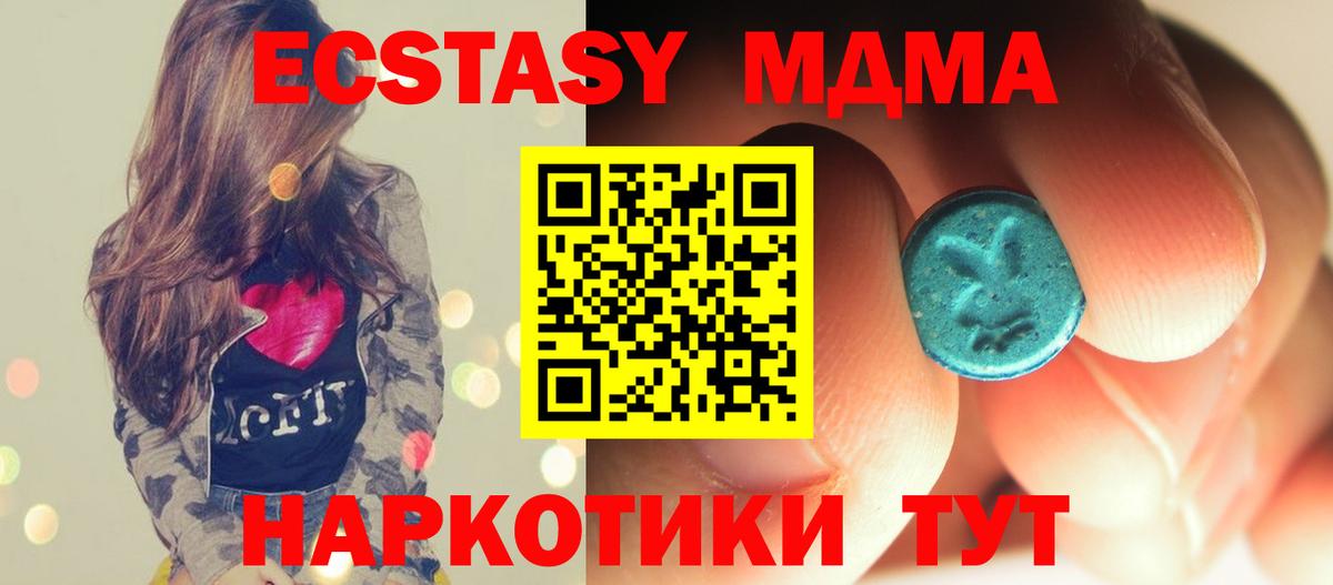 MDMA crystal  МДМА  MDMA Molly  Сибай  Вход с VPN 