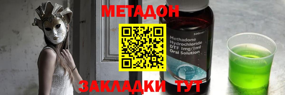 Сибай  Метадон мёд  Вход с VPN  ОМГ ОМГ рабочий сайт  МЕТАДОН кристалл 