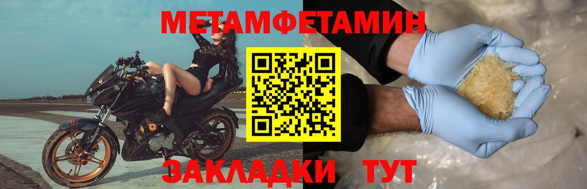 Метамфетамин кристалл  Сибай  Метамфетамин кристалл 