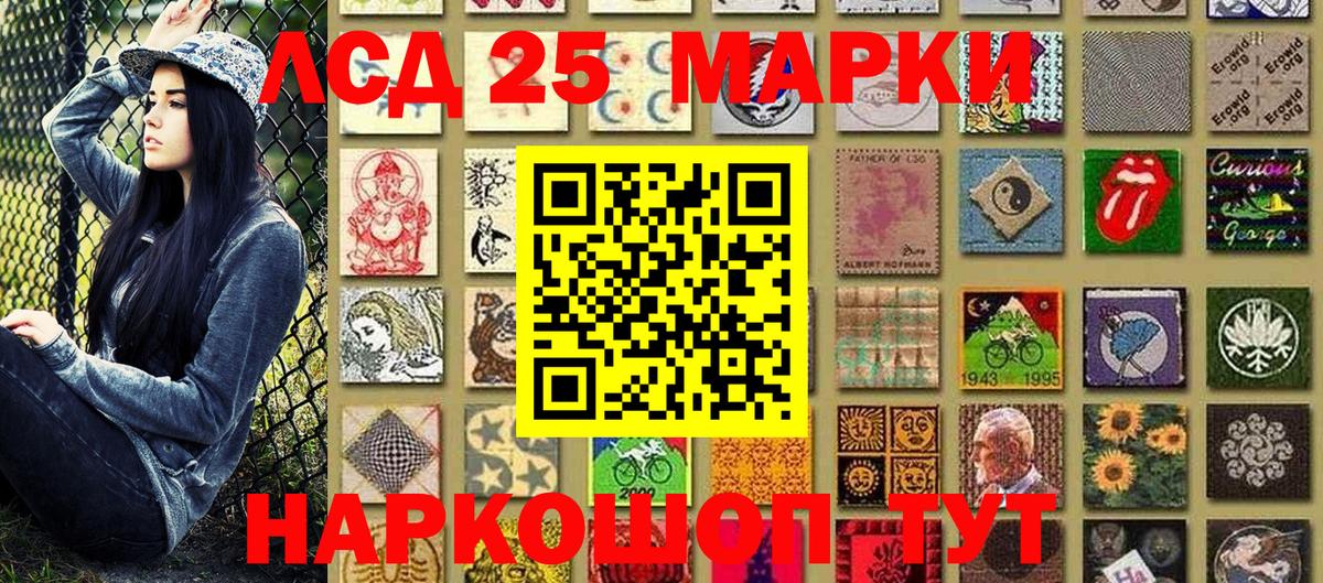 Марки NBOMe 1,5мг Сибай