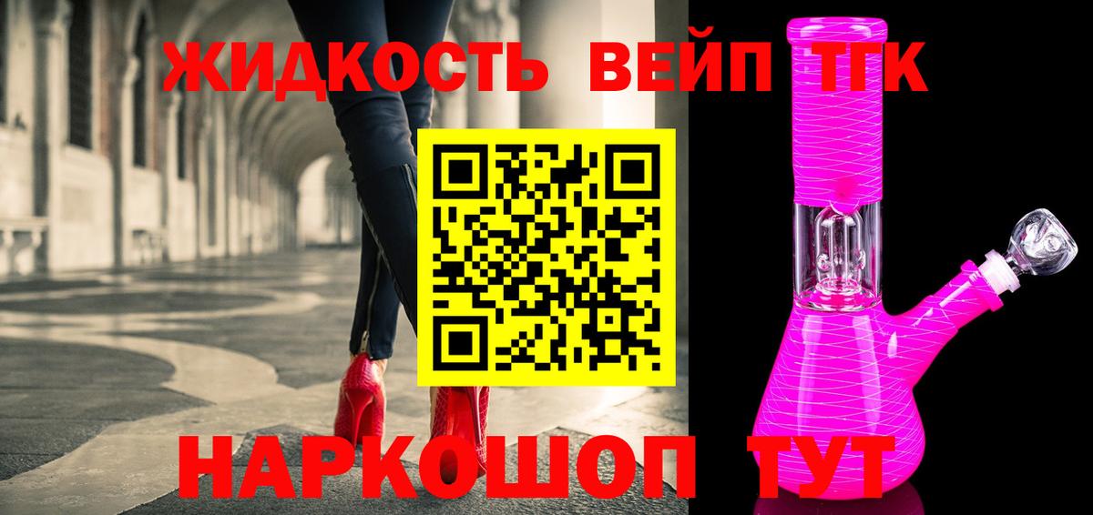 ТГК гашишное масло Сибай