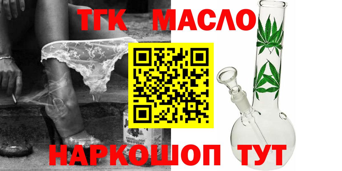 Сибай  ТГК жижа  ТГК Wax  Вход с VPN 