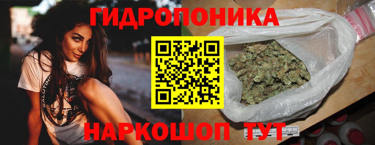 Шишки марихуана план Сибай